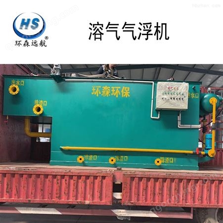 四川省成都市纺织厂污水设备气浮机