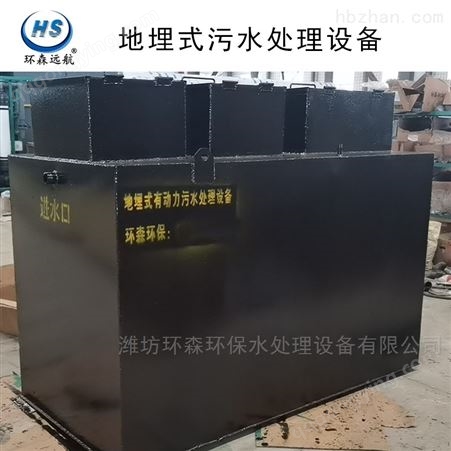 陕西汉中地埋式一体化污水处理设备价格