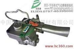:深圳光明新区手持式气动摩擦熔接机