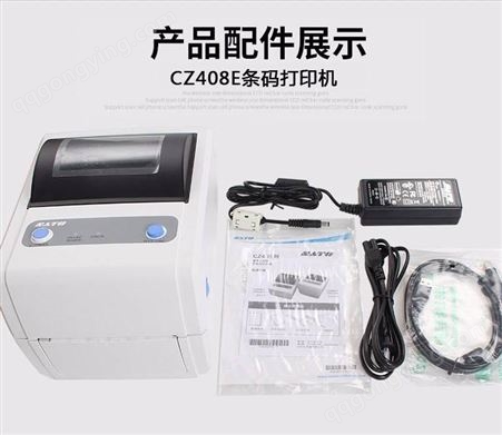 CZ408e/CZ408TTSATO CZ408/412电子面单腕带条码标签打印机4英寸热敏/热转印