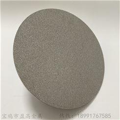 海绵钛粉烧结过滤材料多孔钛板 不锈钢金属圆盘