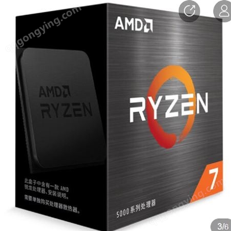 昆明卓兴电脑批发AMD锐龙R7 5800X处理器 勐海电脑批发