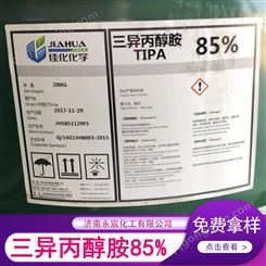 三异丙醇胺85 TIPA 水泥外加剂