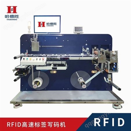 RFID高速标签写码机  支持功能定制 RFID标签程序的写入及检测