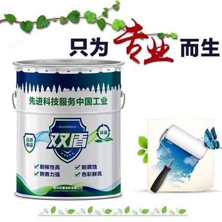 丙烯酸磁漆生产厂家 四川阿坝丙烯酸底漆配套使用 双盾品牌酚醛调和漆每公斤价格