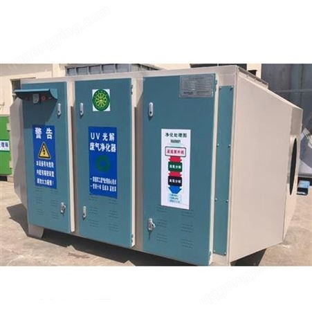 滨州UV光氧催化活性炭 一体机设备  支持定制 森凰供应