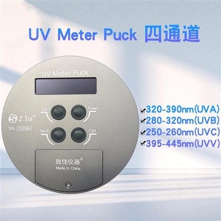 致佳仪器UV Meter Puck四通道UV能量计四波段替代美国EIT POWER PUCK II