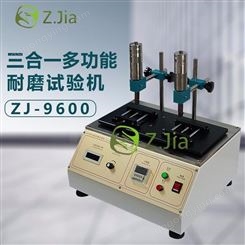 致佳仪器多功能耐磨试验机橡皮耐磨试验机酒精耐磨试验机ZJ-9600