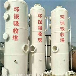 PP尾气吸收塔加工制作1.8米PP喷淋脱硫塔各种型号