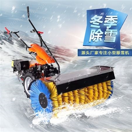 扫雪机 手推路面除雪扫雪机 物业小区道路座驾扫雪机