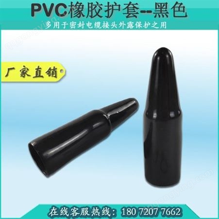 黑色PVC橡胶护套电缆接头护套防爆填料热缩橡胶护套硅胶绝缘护套