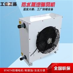 亚太 GS热水型工业暖风机 车库仓库用供暖设备 安装便捷