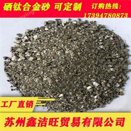 锡钛合金砂 硒钛合金骨料地坪生产厂家 矽钛合金 锡钛合金砂 钢屑