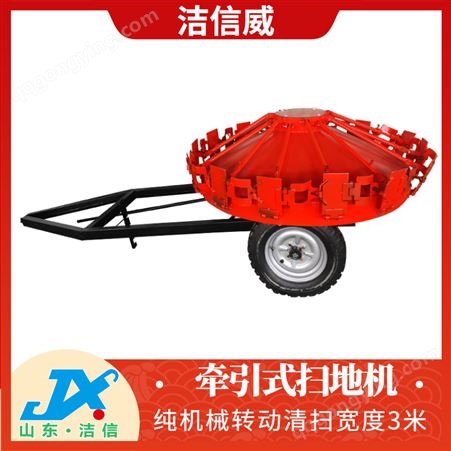 jx-002洁信威扫地机扫把机械转动拖拉机牵引4把8把16把规格工厂支持定制