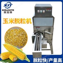 广州厂家现货鲜玉米输送带脱粒机 全自动玉米脱粒机设备