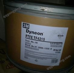 氟橡胶 美国3M，FPO 3632 ，管道 流动性高,耐低温,耐化学性,三元共聚物