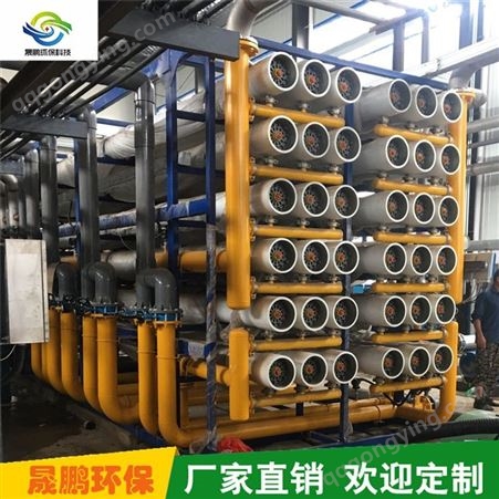 厂家 反渗透设备 反渗透水处理设备 锅炉水处理设备 规格
