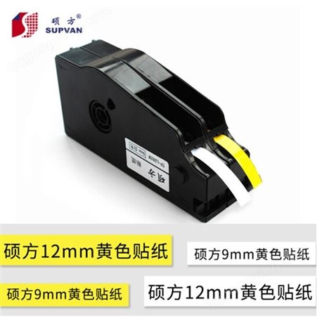 郑州智海原装硕方线号机贴纸TP-L092Y适用于TP70/86/60/76标签纸6 9 12mm