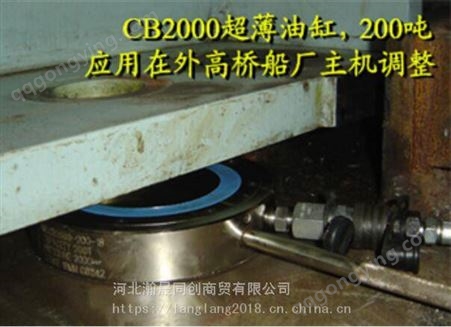 国产200吨超薄型液压油缸200MPA低位油压钢23mm液压千斤顶