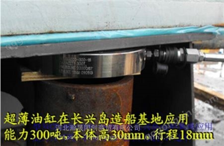 国产200吨超薄型液压油缸200MPA低位油压钢23mm液压千斤顶