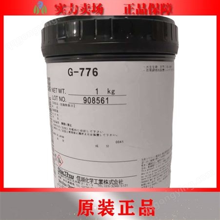 信越shinEtsuG-776 日本G776导热硅脂 半导体散热膏  1KG