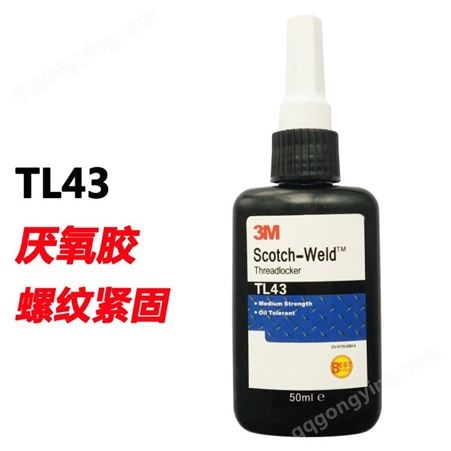 3Mtl43螺纹胶锁固剂TL43厌氧胶水抗油性耐落金属螺丝钉螺栓固定胶