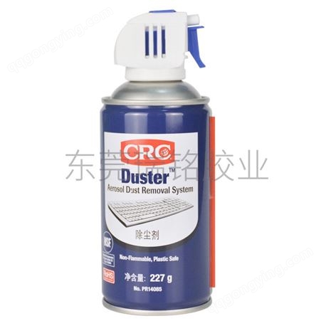 CRC14085 PR 高压除尘喷剂电脑环保型除尘剂 相机镜头仪器除尘剂