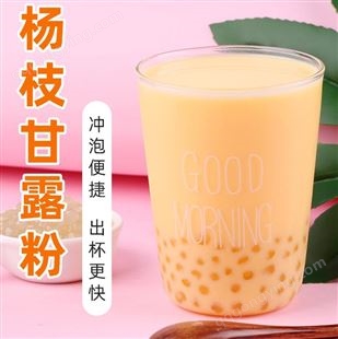 惠州奶茶店专用原料 杨枝甘露批发 厂家供应 欢迎咨询