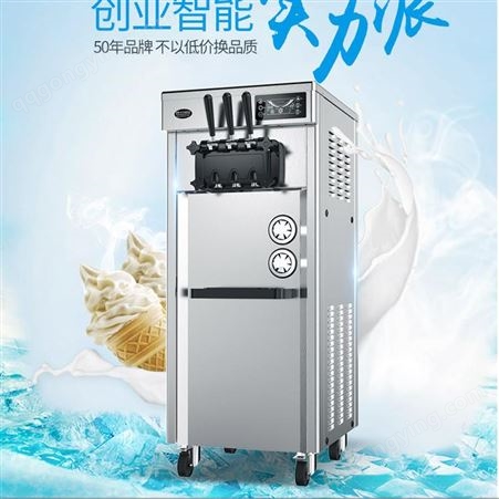 韶关奶茶设备厂家 冰淇淋机