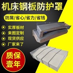 生产钢板防护罩-供应阻燃伸缩式钢板保护罩 汇宏机械