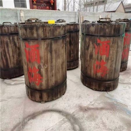 酒厂专卖店50斤到2吨木制酒海散酒桶 玉宝木酒海酒容器厂家