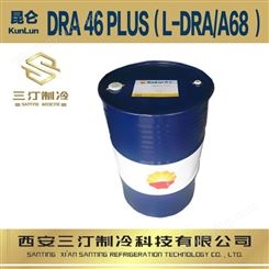 昆仑冷冻油DRA-B46