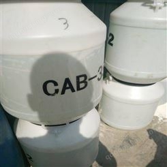 CAB-35甜菜碱 椰油酰胺丙基甜菜碱 两性表面活性剂cab-35