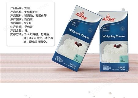 深圳配送 安佳淡奶油 易打发动物奶油  奶茶烘焙原料