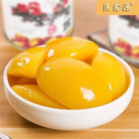 桃罐头 山东巨鑫源黄桃罐头厂家 可批发出售 即食休闲产品 出口