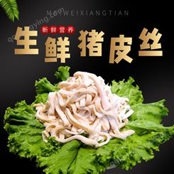 猪皮丝出售 冬季火锅自制 金丰食品好吃不贵 原味生鲜