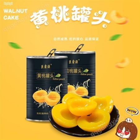 山东罐头厂家出售黄桃罐头食品 即食休闲罐头 巨鑫源糖水罐头