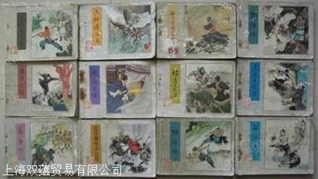 提供上海连环画回收 小人书收购