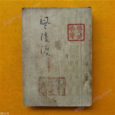 上海回收旧书 线装书收购 全市高价