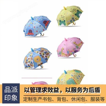 全玻纤儿童伞 防风防夹手安全伞架儿童伞 环保儿童伞定制