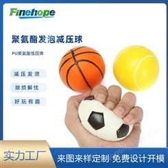 工厂定制pu聚氨酯发泡足球篮球棒球橄榄球减压球