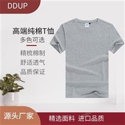 短袖T恤定制 北京短袖T恤定制公司 DDUP基础衫