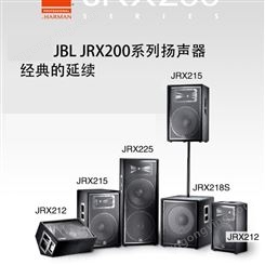 JBL JRX215  专业舞台酒吧会议音响