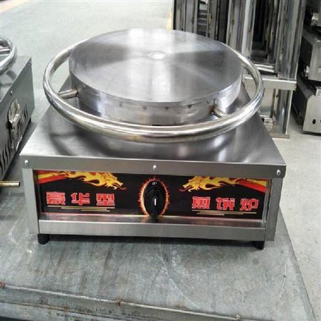 加厚鏊子1.0手动式旋转杂粮煎饼机 40型45型煤气八爪加热煎饼果子