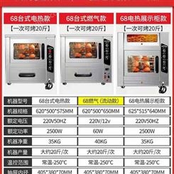 鑫恒佳-220v2.5千瓦电加热68型128型烤地瓜机 煤气旋转控温烤红薯机
