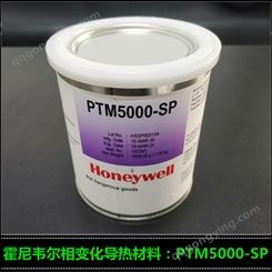 霍尼韦尔PTM5000-SP相变导热材料 导热膏
