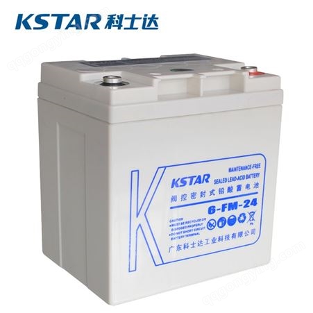 科士达KSTAR 12V-24AH 铅酸蓄电池 6-FM-24 科士达蓄电池