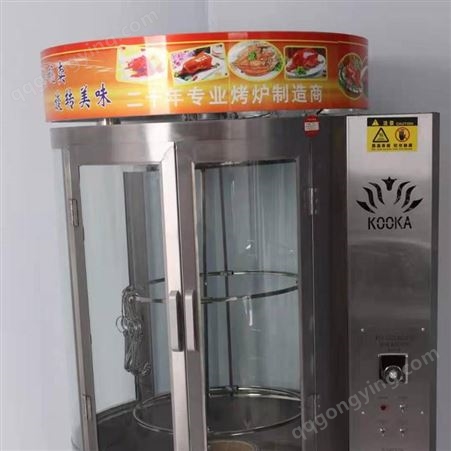 鑫恒佳KOOKA850型电烤鸭炉 旋转式380v烤鸭炉供应