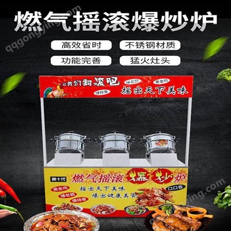 南京干嘣鸡 高压力锅式摇滚炒鸡炉生产厂家