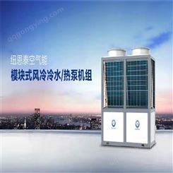 空气能热泵采暖品牌排行榜空气能热泵热水器纽恩泰空气能厂家